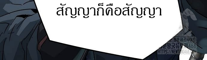 Absolute Regression ตอนที่ 33 แปลไทย page 89