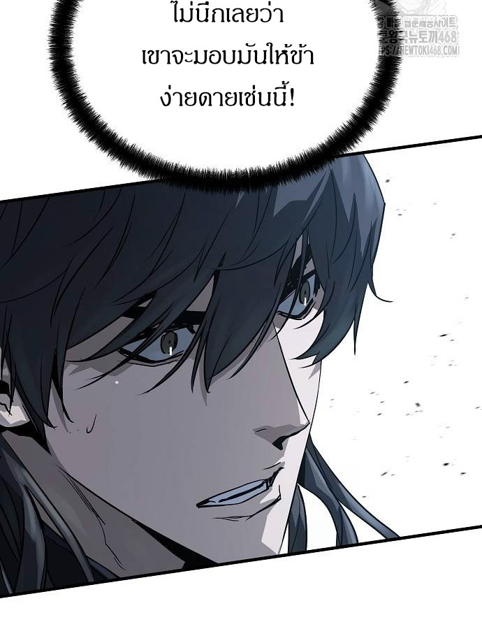 Absolute Regression ตอนที่ 33 แปลไทย page 97