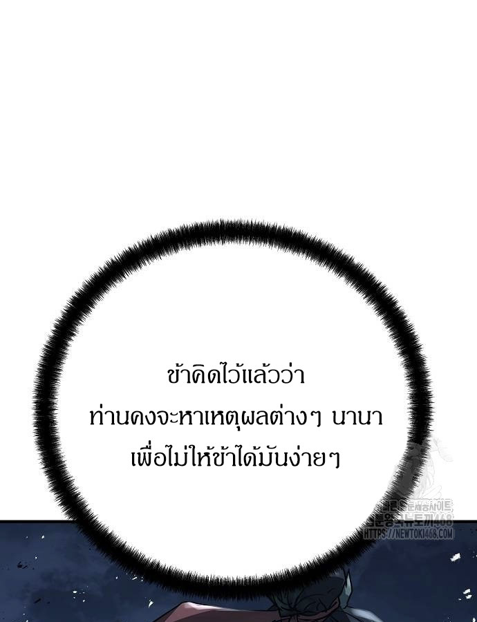 Absolute Regression ตอนที่ 33 แปลไทย page 98