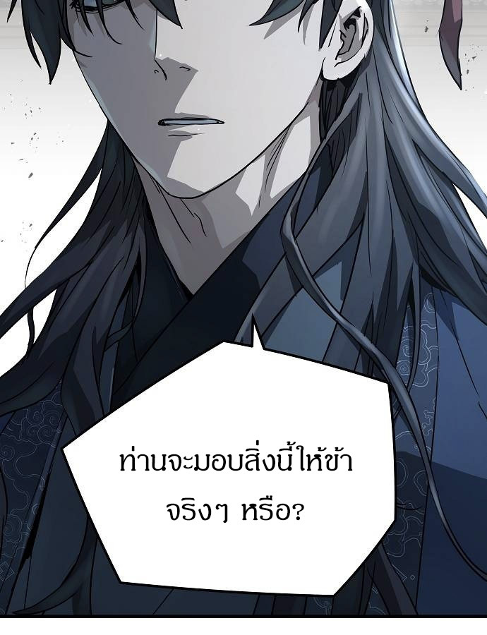 Absolute Regression ตอนที่ 33 แปลไทย page 105