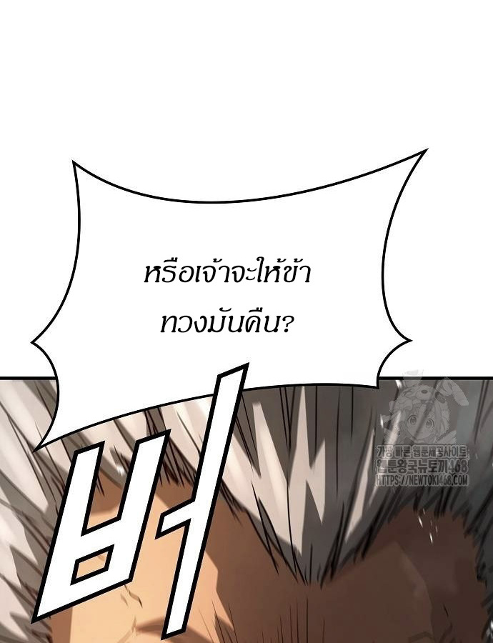 Absolute Regression ตอนที่ 33 แปลไทย page 106