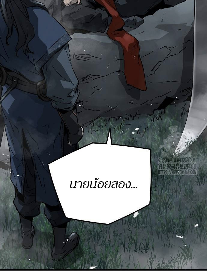 Absolute Regression ตอนที่ 33 แปลไทย page 115