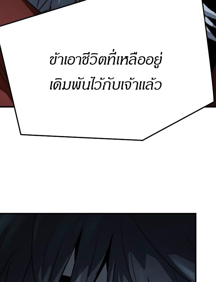 Absolute Regression ตอนที่ 33 แปลไทย page 119