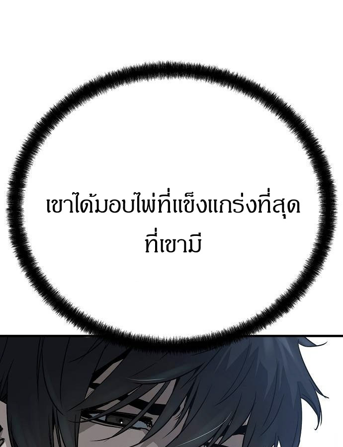 Absolute Regression ตอนที่ 33 แปลไทย page 123