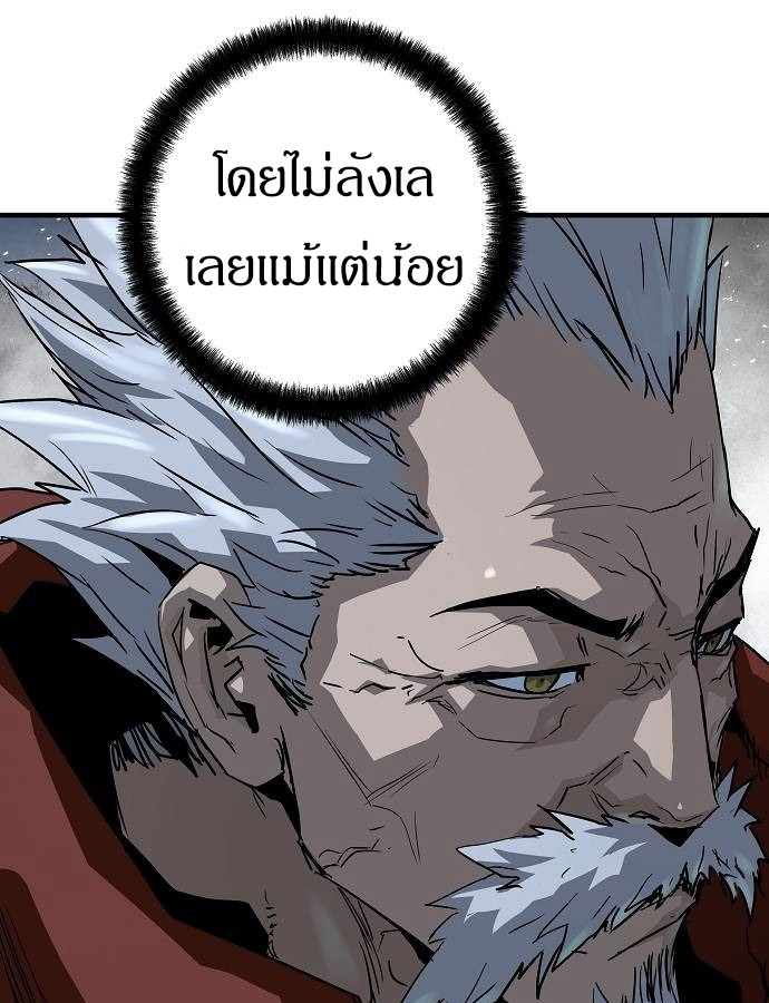Absolute Regression ตอนที่ 33 แปลไทย page 125