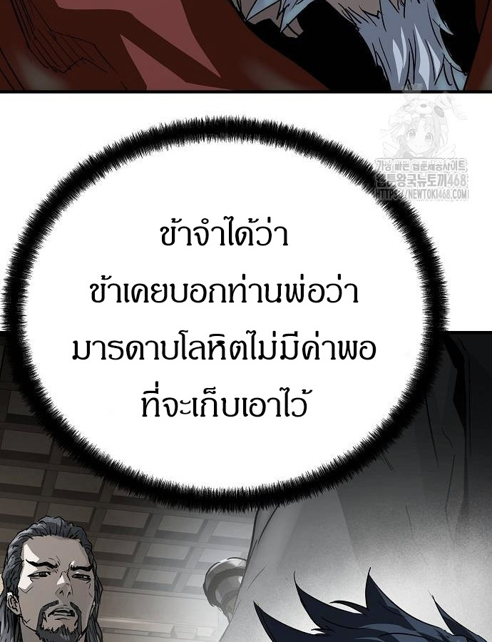 Absolute Regression ตอนที่ 33 แปลไทย page 126