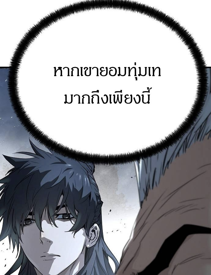Absolute Regression ตอนที่ 33 แปลไทย page 129