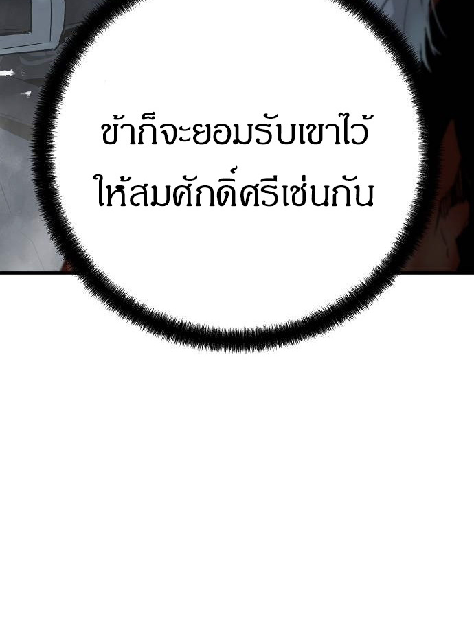Absolute Regression ตอนที่ 33 แปลไทย page 131