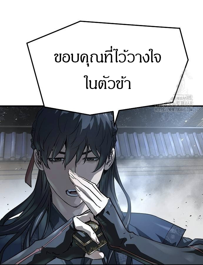 Absolute Regression ตอนที่ 33 แปลไทย page 132