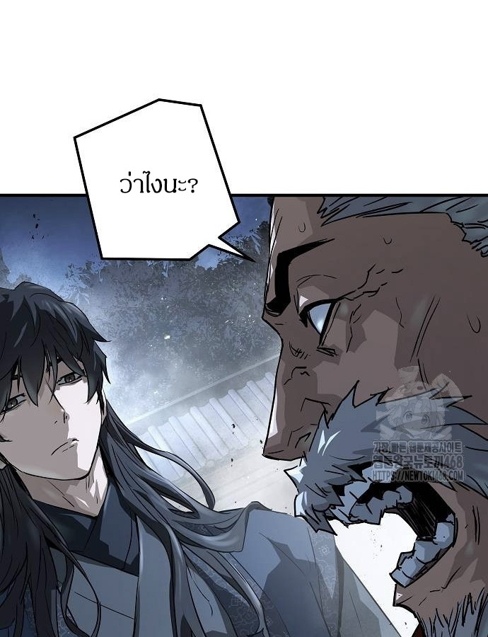 Absolute Regression ตอนที่ 33 แปลไทย page 136