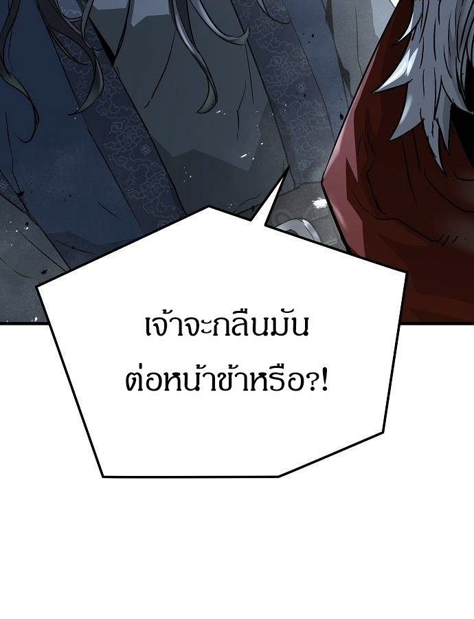 Absolute Regression ตอนที่ 33 แปลไทย page 137