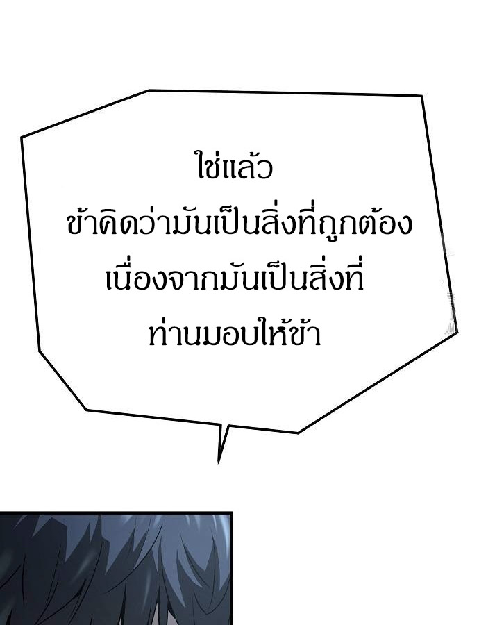Absolute Regression ตอนที่ 33 แปลไทย page 138