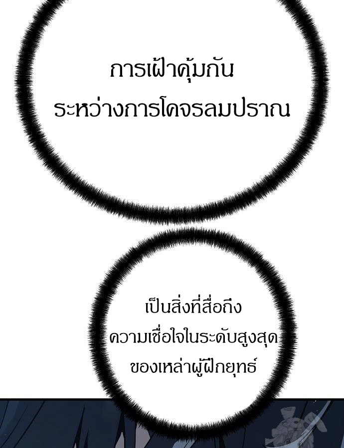 Absolute Regression ตอนที่ 33 แปลไทย page 141