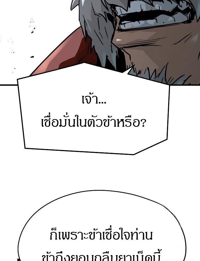 Absolute Regression ตอนที่ 33 แปลไทย page 143