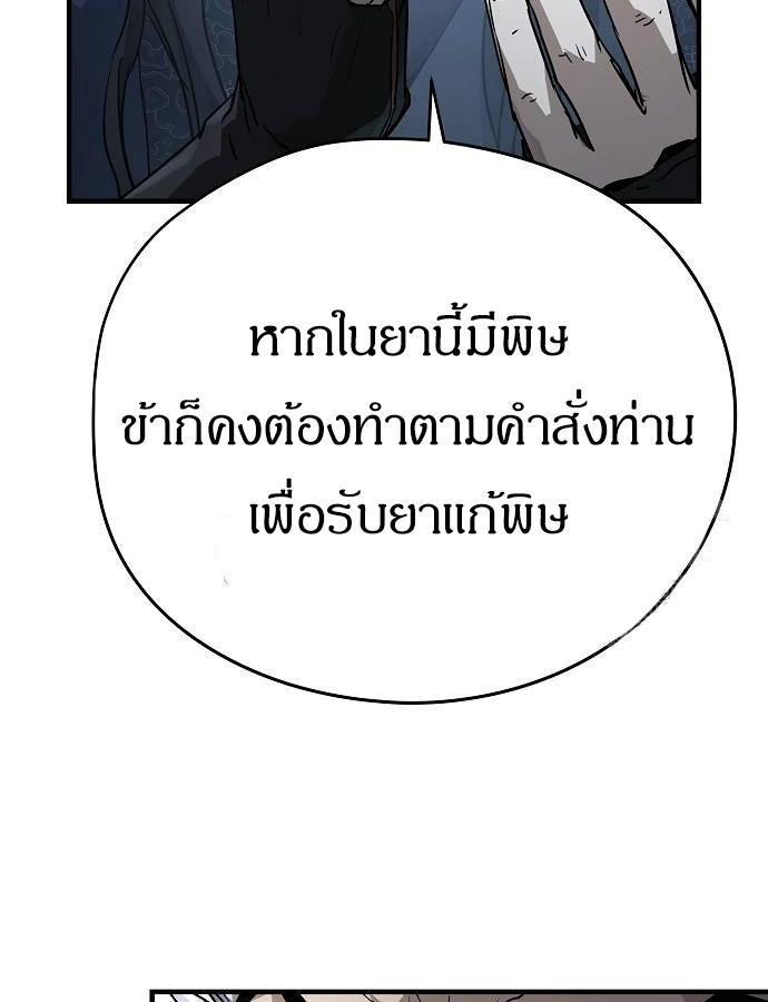 Absolute Regression ตอนที่ 33 แปลไทย page 145