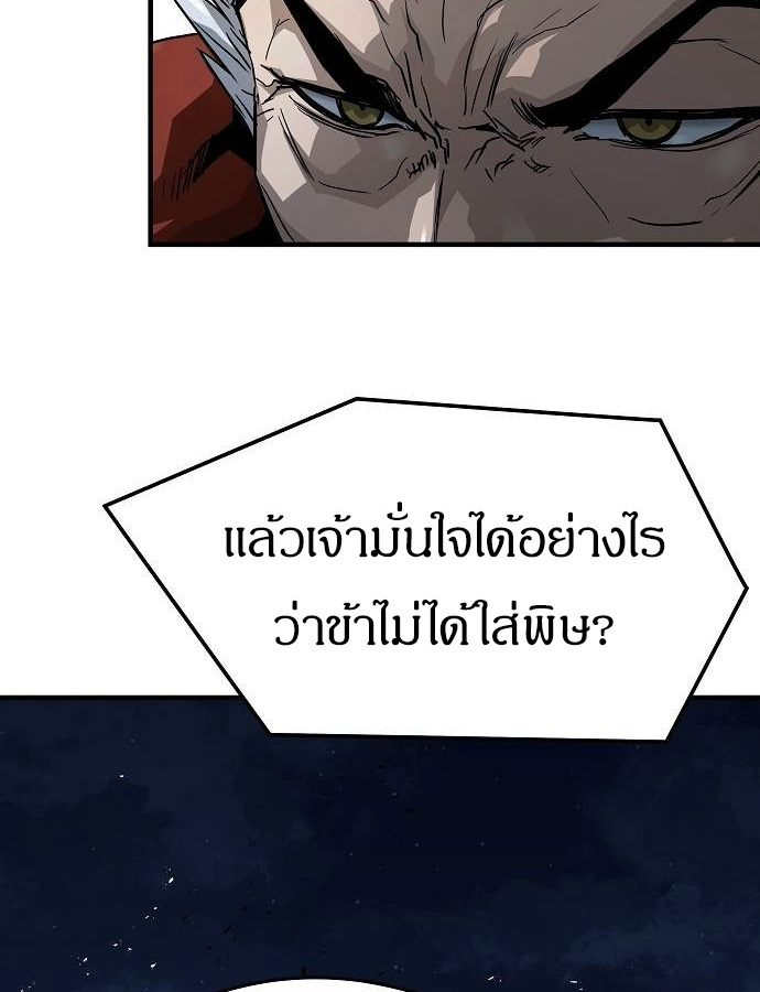 Absolute Regression ตอนที่ 33 แปลไทย page 146