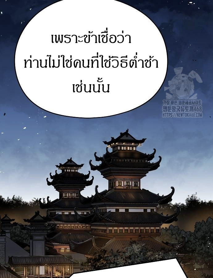 Absolute Regression ตอนที่ 33 แปลไทย page 147