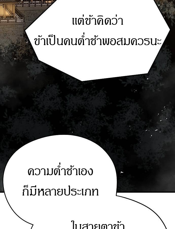 Absolute Regression ตอนที่ 33 แปลไทย page 148
