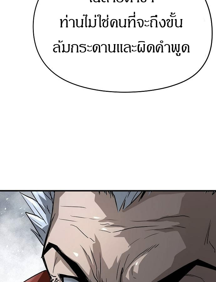 Absolute Regression ตอนที่ 33 แปลไทย page 149