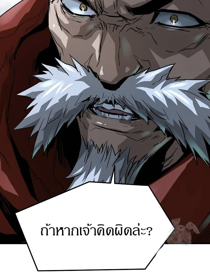 Absolute Regression ตอนที่ 33 แปลไทย page 150
