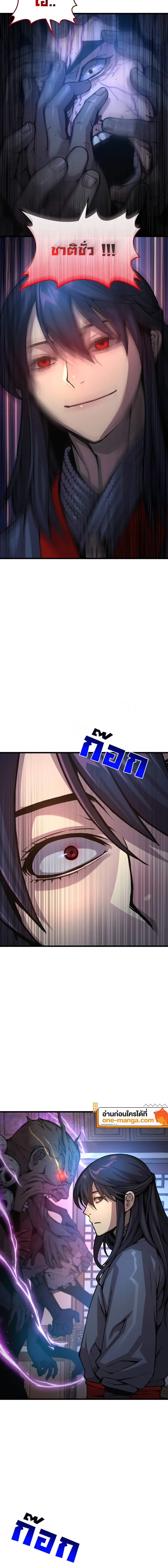 Myst, Might, Mayhem ตอนที่ 55 แปลไทย page 17