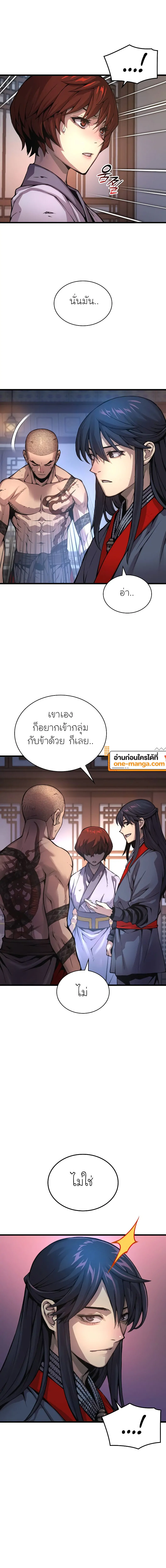 Myst, Might, Mayhem ตอนที่ 55 แปลไทย page 21