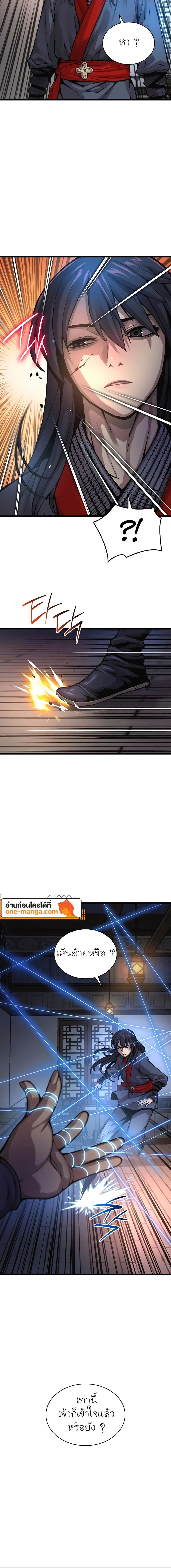 Myst, Might, Mayhem ตอนที่ 56 แปลไทย page 9