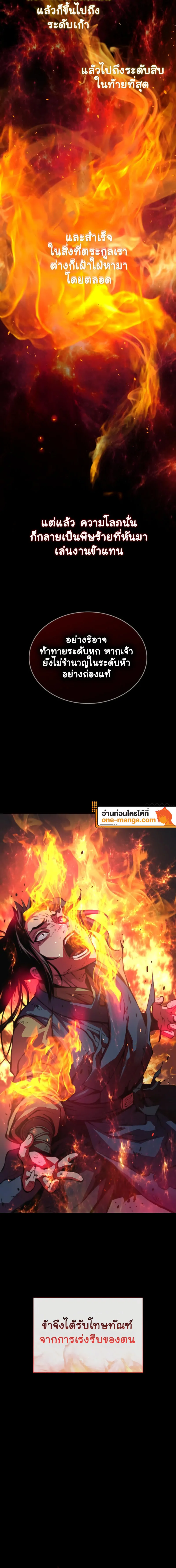 Myst, Might, Mayhem ตอนที่ 59 แปลไทย page 17