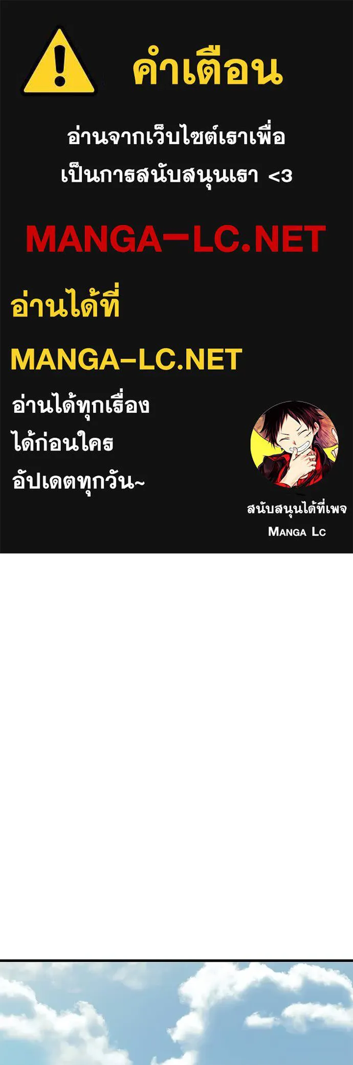 Reincarnation Path of The Underworld King ยอมรา ผู้พิพากษาจากนรก ตอนที่ 60 แปลไทย page 0