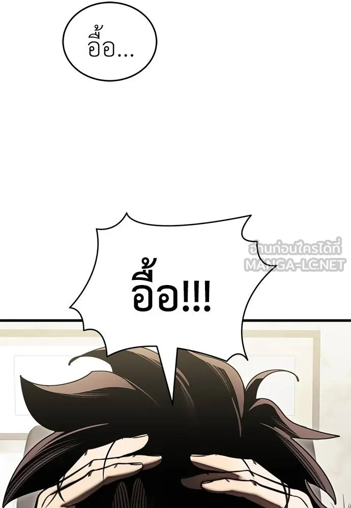 Reincarnation Path of The Underworld King ยอมรา ผู้พิพากษาจากนรก ตอนที่ 60 แปลไทย page 2