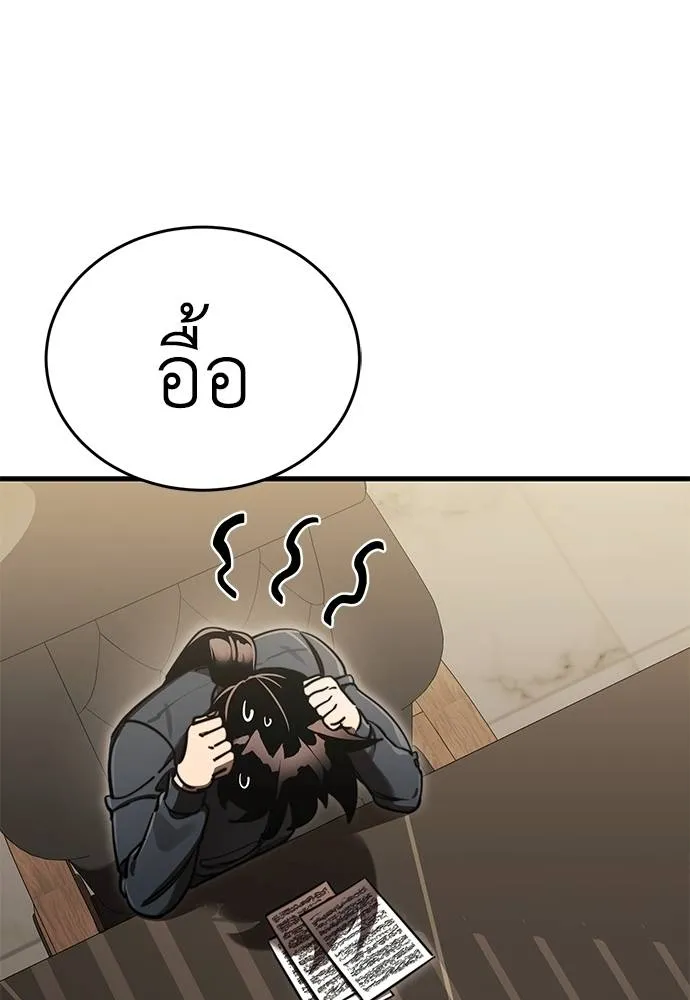 Reincarnation Path of The Underworld King ยอมรา ผู้พิพากษาจากนรก ตอนที่ 60 แปลไทย page 4