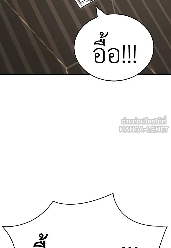 Reincarnation Path of The Underworld King ยอมรา ผู้พิพากษาจากนรก ตอนที่ 60 แปลไทย page 5