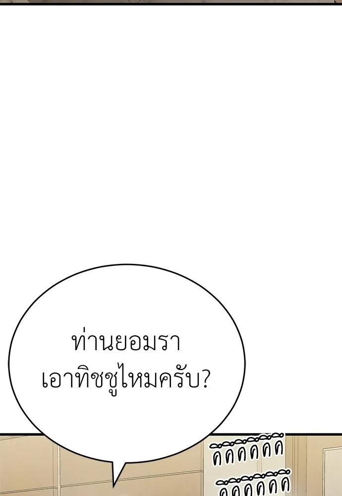 Reincarnation Path of The Underworld King ยอมรา ผู้พิพากษาจากนรก ตอนที่ 60 แปลไทย page 7