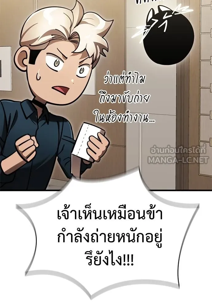 Reincarnation Path of The Underworld King ยอมรา ผู้พิพากษาจากนรก ตอนที่ 60 แปลไทย page 8