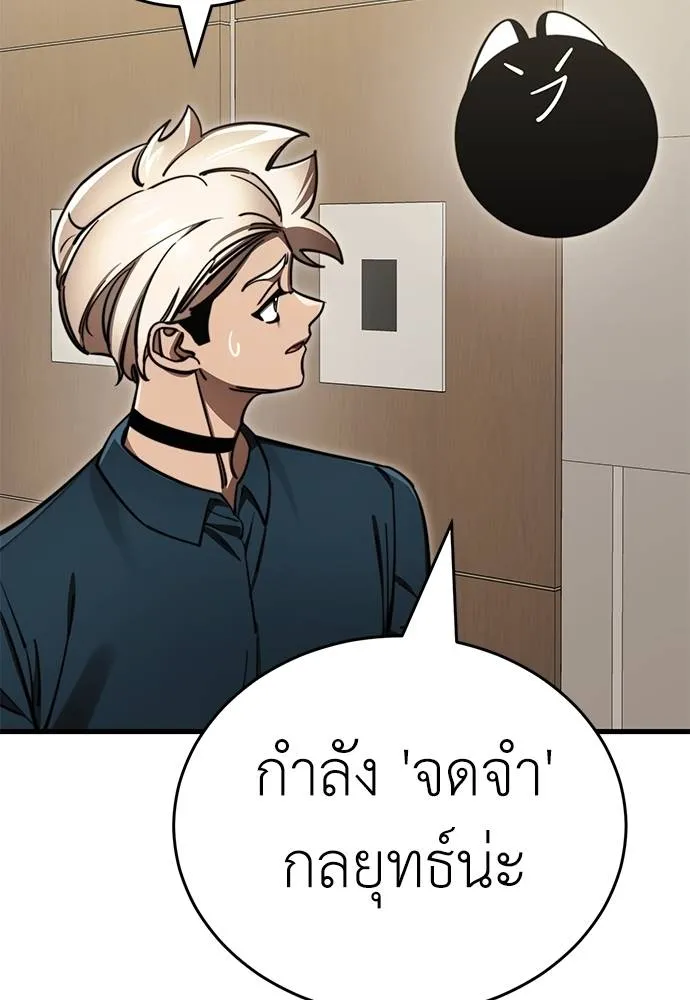 Reincarnation Path of The Underworld King ยอมรา ผู้พิพากษาจากนรก ตอนที่ 60 แปลไทย page 10