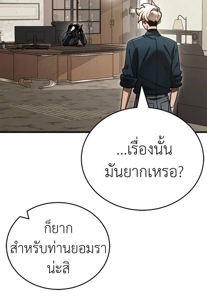 Reincarnation Path of The Underworld King ยอมรา ผู้พิพากษาจากนรก ตอนที่ 60 แปลไทย page 12