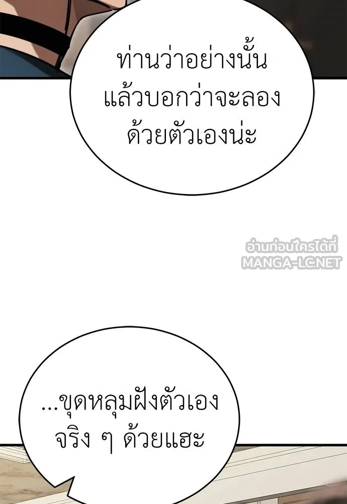 Reincarnation Path of The Underworld King ยอมรา ผู้พิพากษาจากนรก ตอนที่ 60 แปลไทย page 17