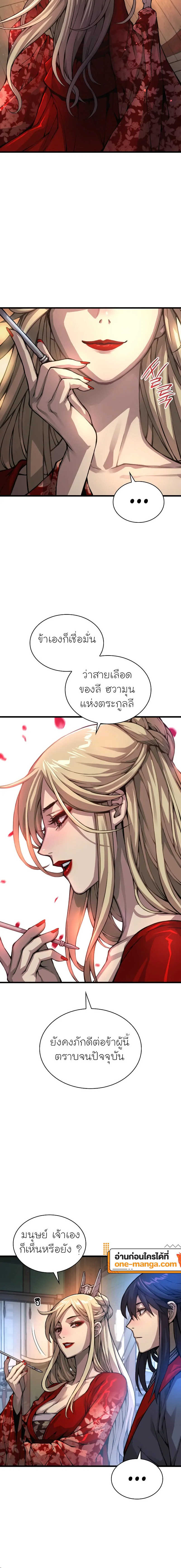 Myst, Might, Mayhem ตอนที่ 60 แปลไทย page 1
