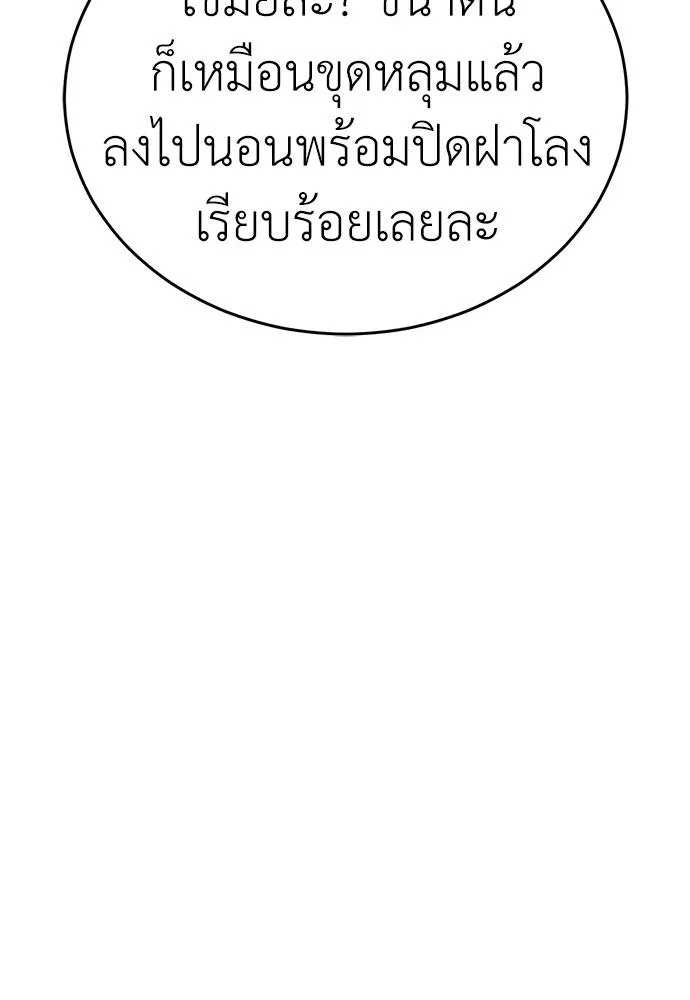 Reincarnation Path of The Underworld King ยอมรา ผู้พิพากษาจากนรก ตอนที่ 60 แปลไทย page 19