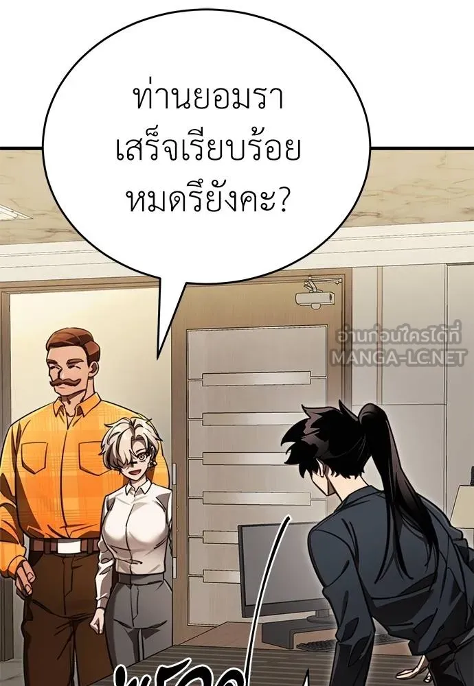 Reincarnation Path of The Underworld King ยอมรา ผู้พิพากษาจากนรก ตอนที่ 60 แปลไทย page 20