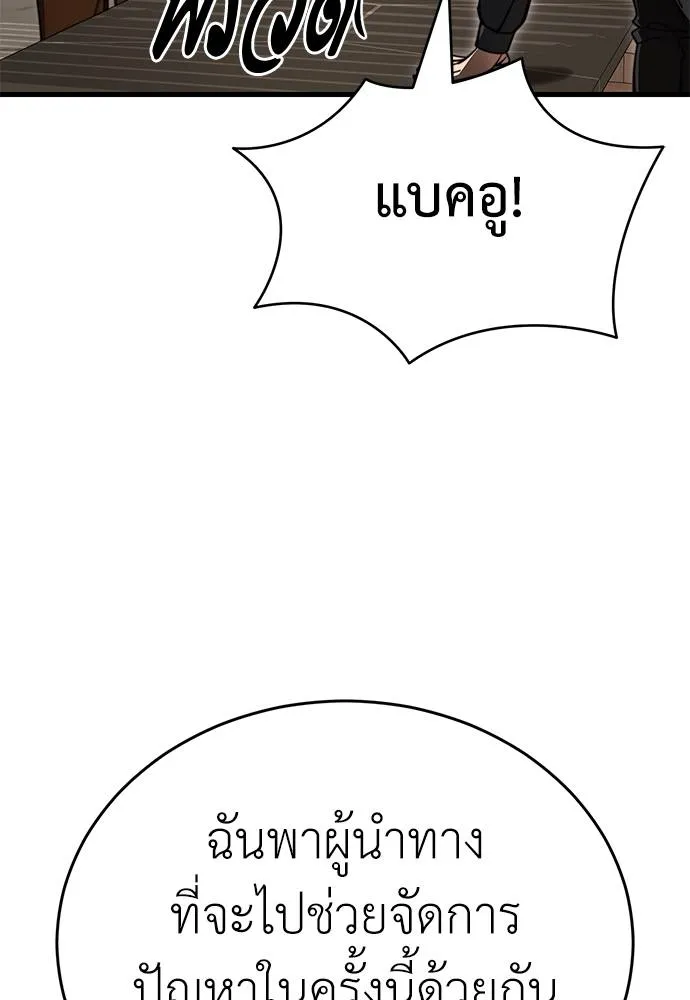 Reincarnation Path of The Underworld King ยอมรา ผู้พิพากษาจากนรก ตอนที่ 60 แปลไทย page 21