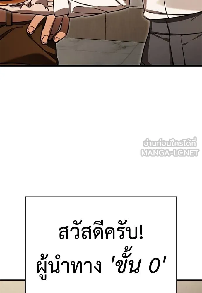 Reincarnation Path of The Underworld King ยอมรา ผู้พิพากษาจากนรก ตอนที่ 60 แปลไทย page 23