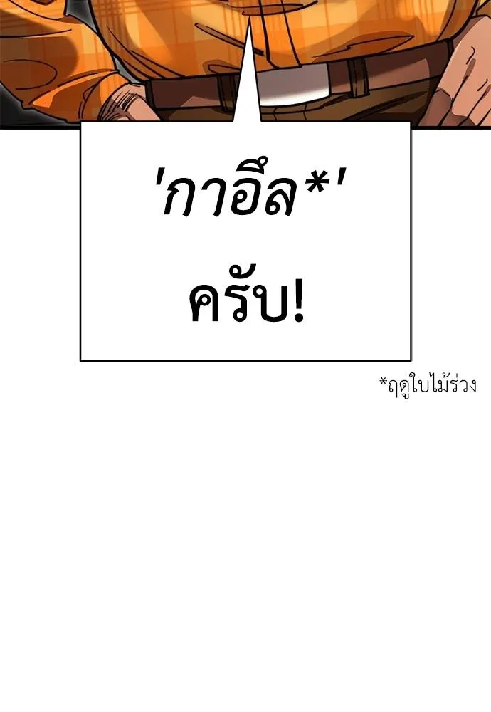 Reincarnation Path of The Underworld King ยอมรา ผู้พิพากษาจากนรก ตอนที่ 60 แปลไทย page 25