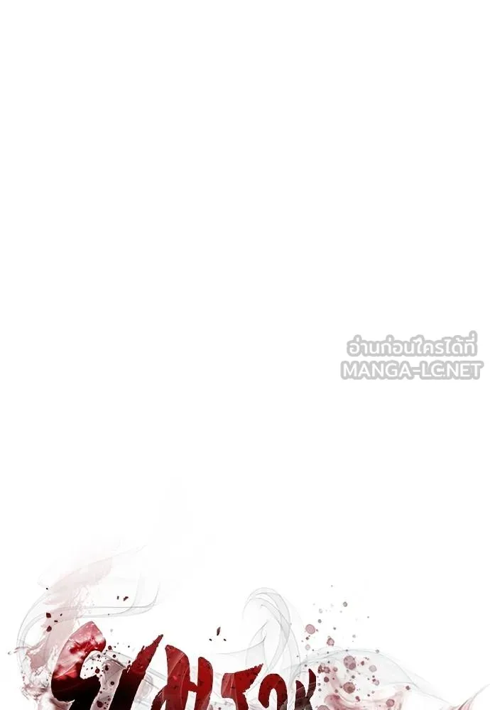 Reincarnation Path of The Underworld King ยอมรา ผู้พิพากษาจากนรก ตอนที่ 60 แปลไทย page 26