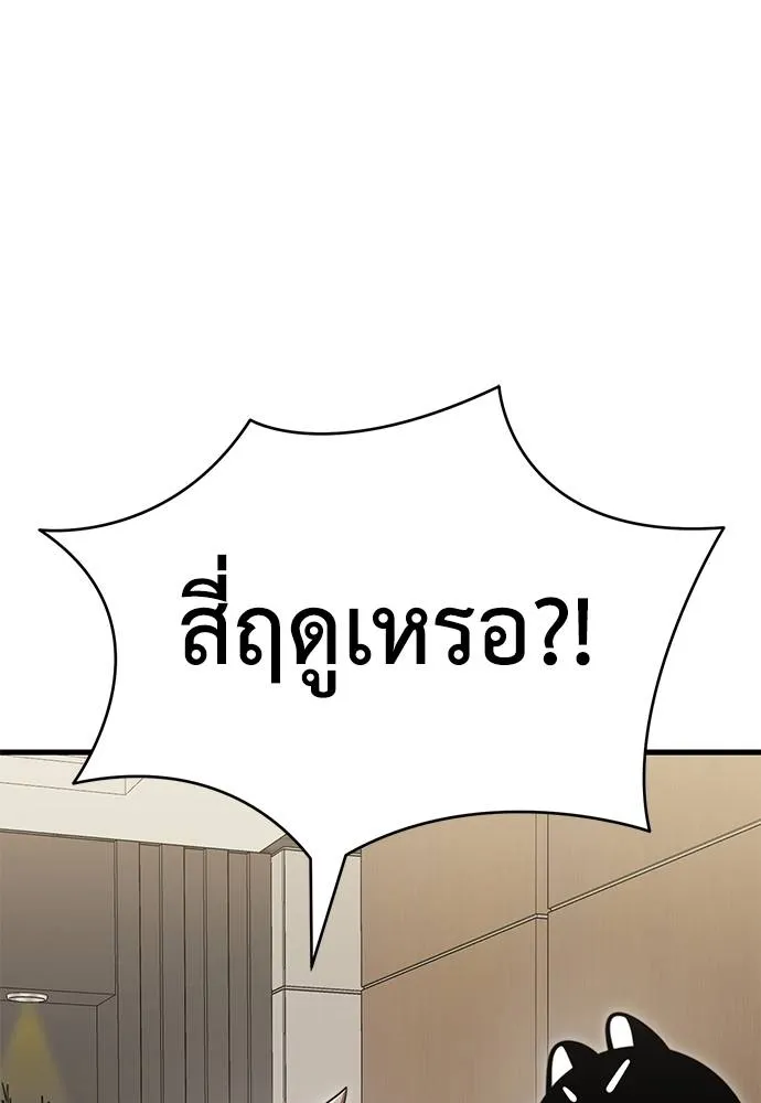 Reincarnation Path of The Underworld King ยอมรา ผู้พิพากษาจากนรก ตอนที่ 60 แปลไทย page 28