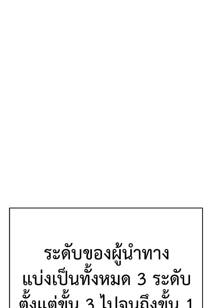 Reincarnation Path of The Underworld King ยอมรา ผู้พิพากษาจากนรก ตอนที่ 60 แปลไทย page 30