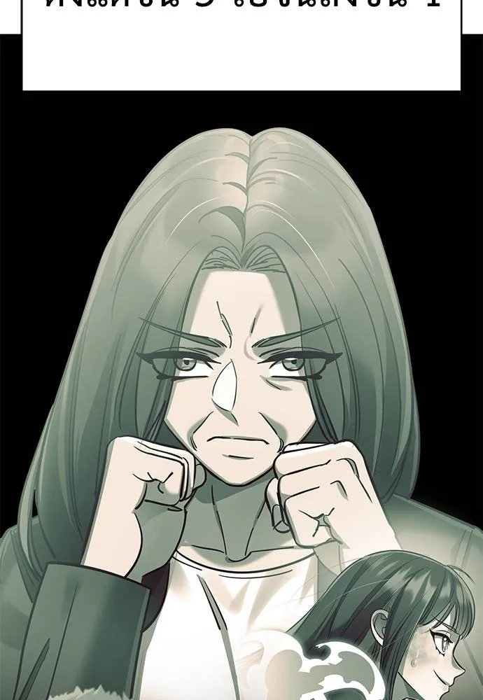Reincarnation Path of The Underworld King ยอมรา ผู้พิพากษาจากนรก ตอนที่ 60 แปลไทย page 31