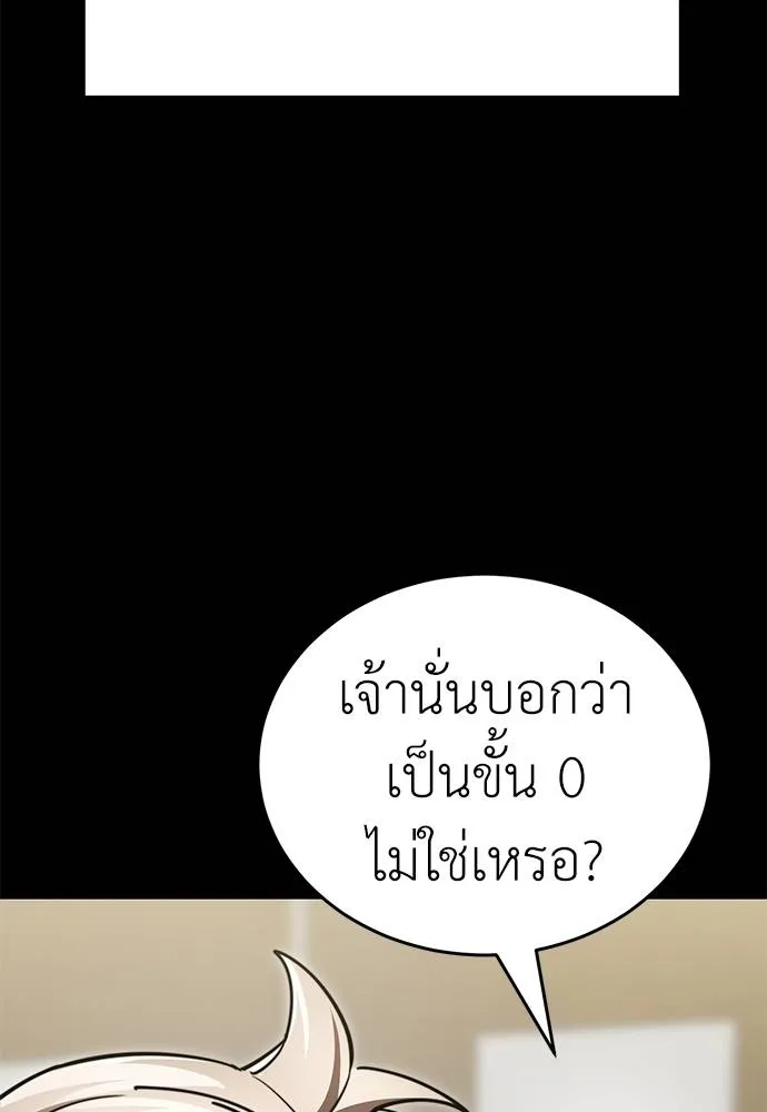 Reincarnation Path of The Underworld King ยอมรา ผู้พิพากษาจากนรก ตอนที่ 60 แปลไทย page 33