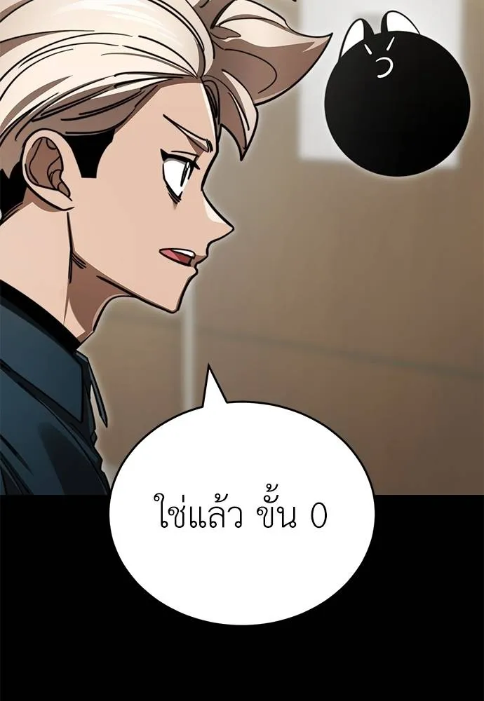 Reincarnation Path of The Underworld King ยอมรา ผู้พิพากษาจากนรก ตอนที่ 60 แปลไทย page 34