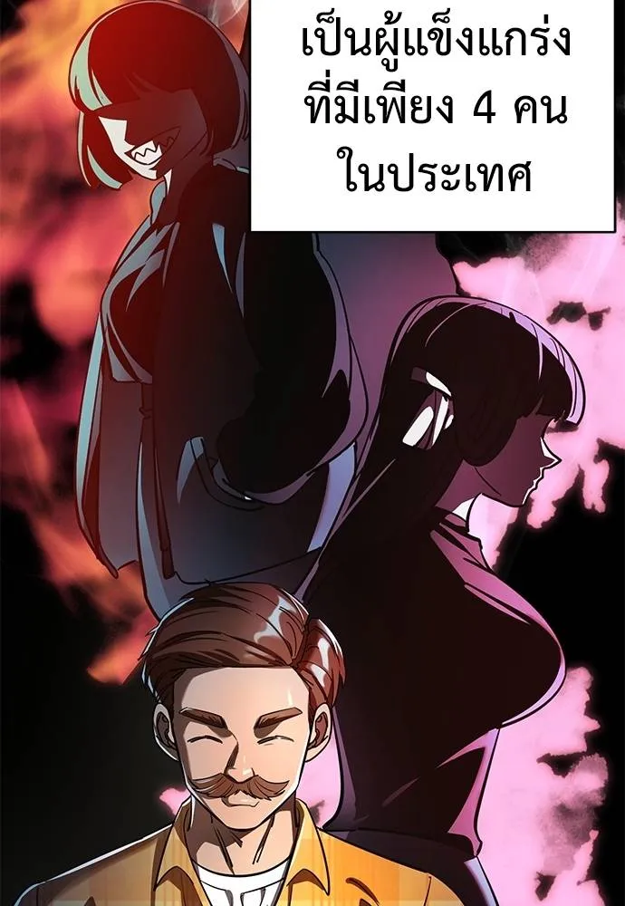 Reincarnation Path of The Underworld King ยอมรา ผู้พิพากษาจากนรก ตอนที่ 60 แปลไทย page 36